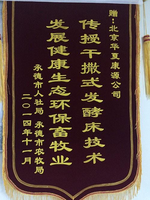 金å®è´ä¼ä¸šè£è޷䏀é¢é”¦æ——â€? width=