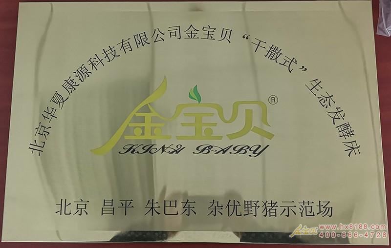 北京 昌åã^ 朱巴ä¸?æ‚优â€? width=