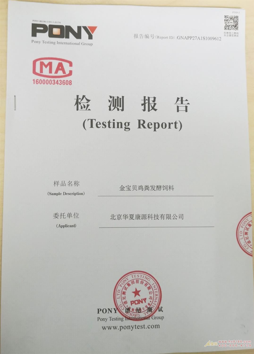 金å®è´é¸¡¾_ªå‘酵饲料检‹¹‹â€? width=