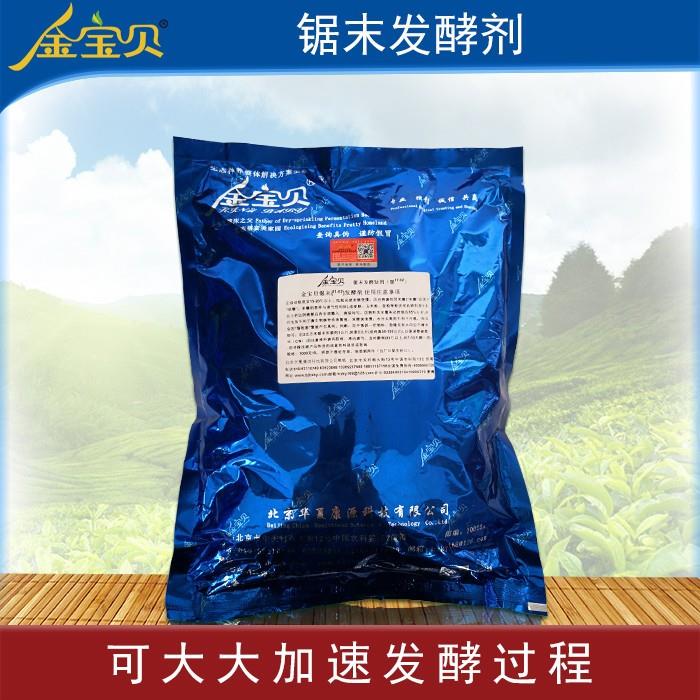 锯末å‘é…µå‰? width=