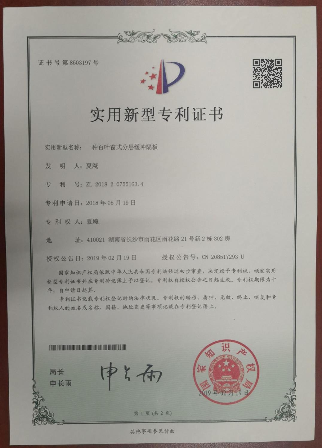 金å®è´æ–—å¡”å‘酵设备专利â€? width=