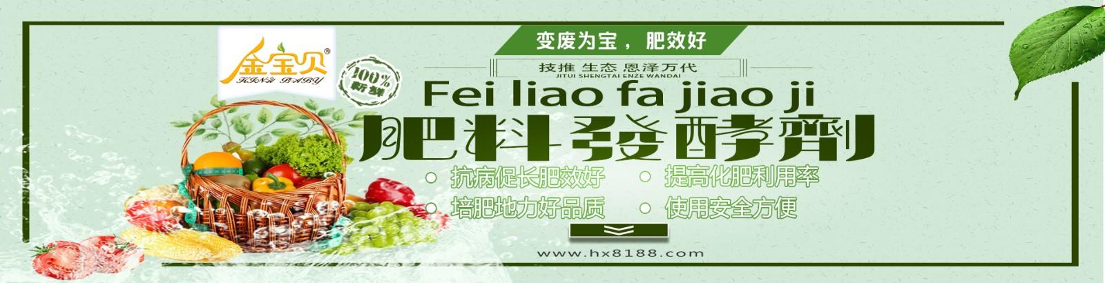 肥料å‘é…µå‰?/></li><li><img src=