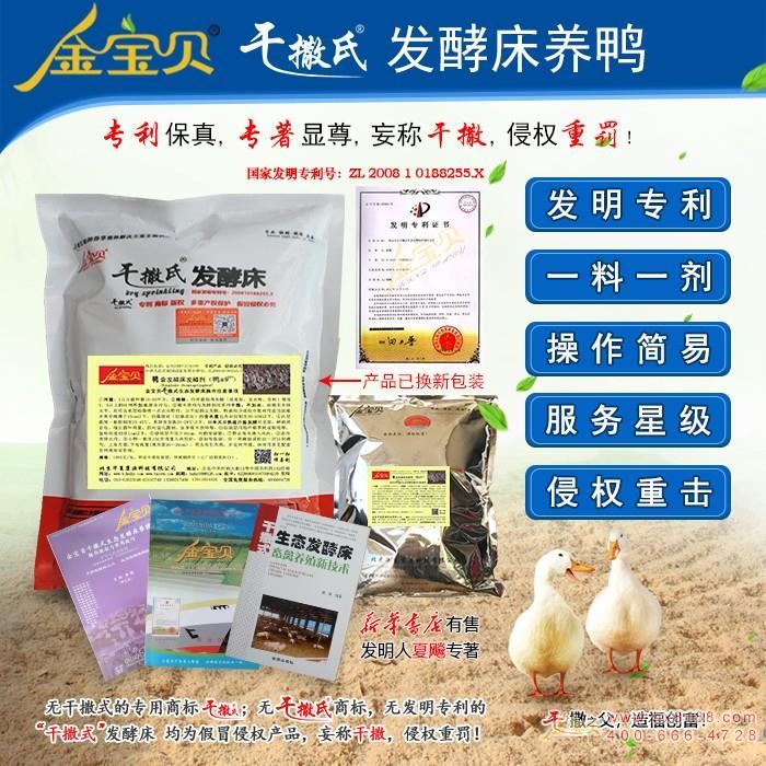 òq²æ’’å¼å‘酵床养é¸èŒç§