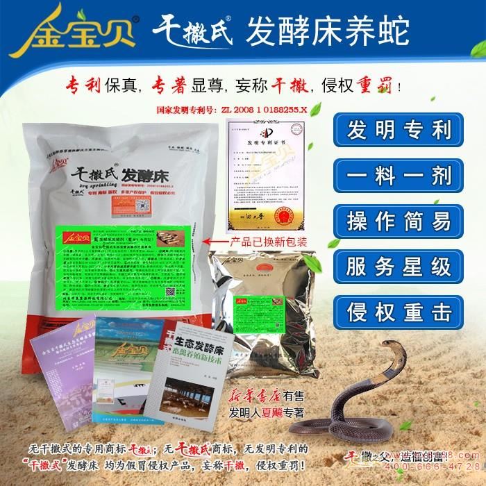 å‘酵床养蛇茿U? width=