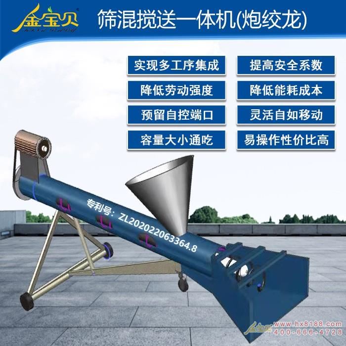 金å®è´ç›æ·äh…é€ä¸€ä½“机