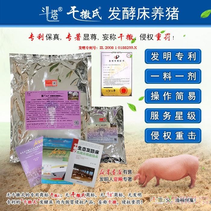 æ–—å¡”òq²æ’’å¼å‘酵床å…ÈŒª